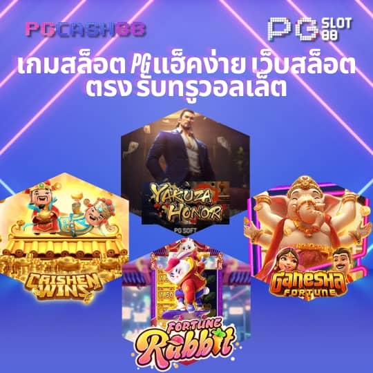 วงล้อ สุ่ม